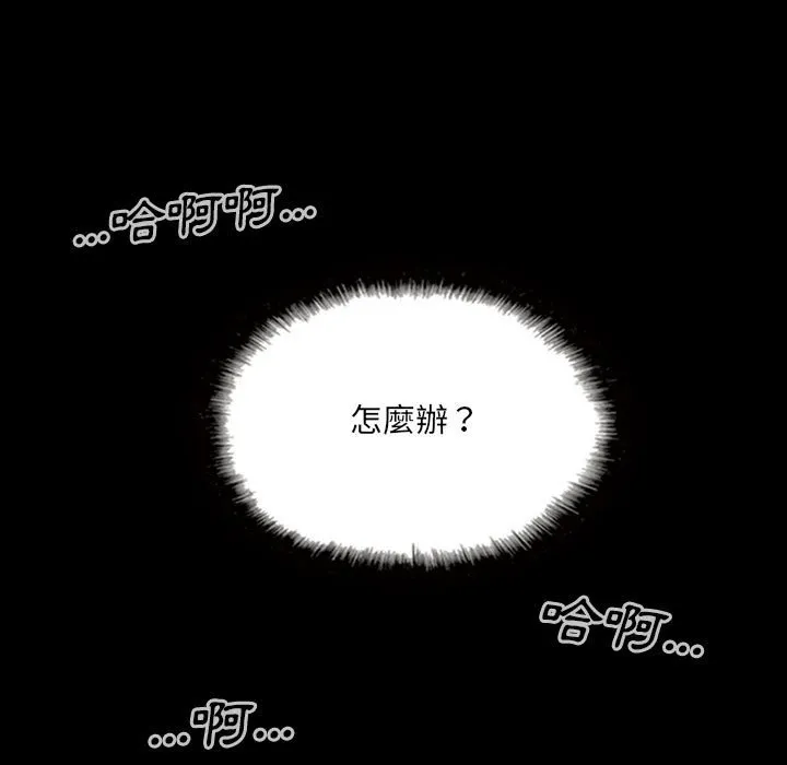 只爱那女人 - 第24章 - page 25