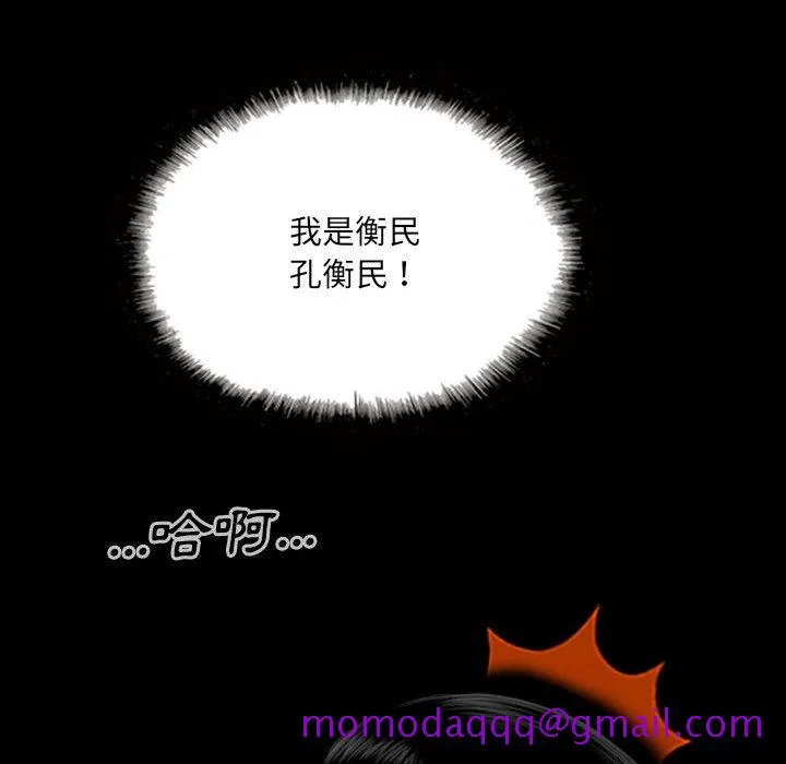 只爱那女人 - 第24章 - page 26