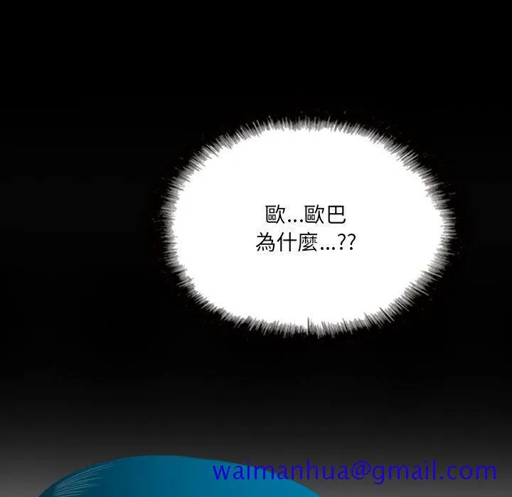 只爱那女人 - 第24章 - page 31