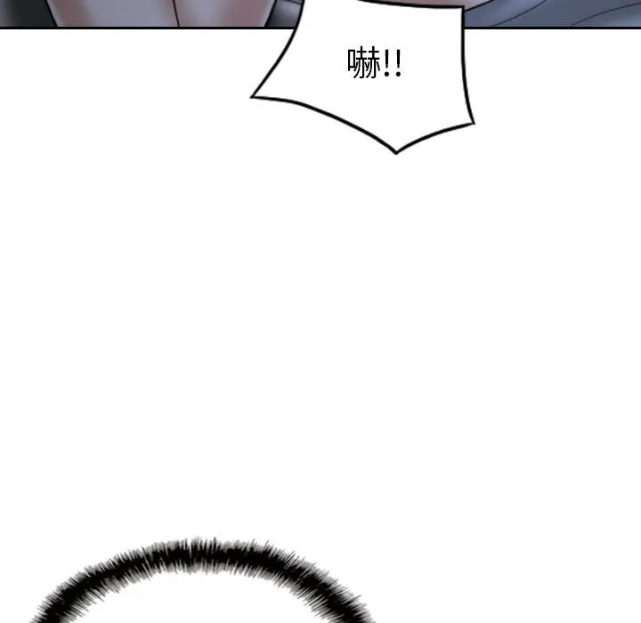 只爱那女人 - 第24章 - page 33