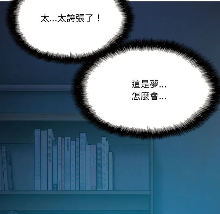 只爱那女人 - 第24章 - page 34