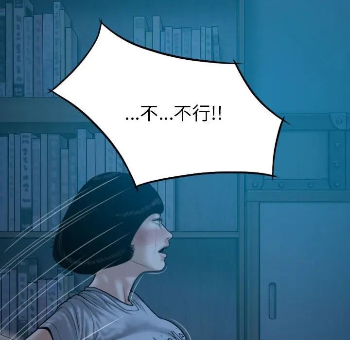 只爱那女人 - 第24章 - page 35