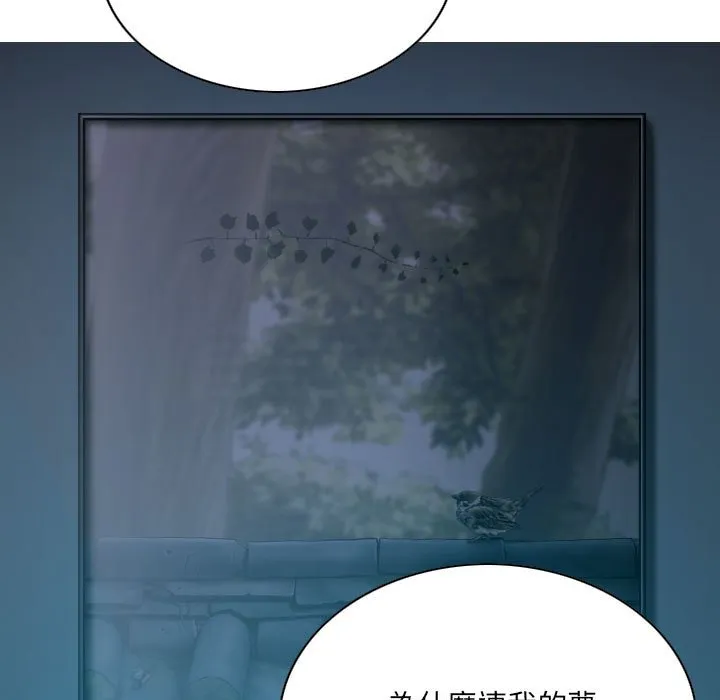 只爱那女人 - 第24章 - page 38