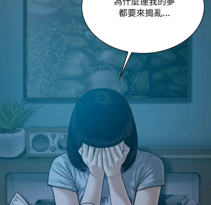 只爱那女人 - 第24章 - page 39