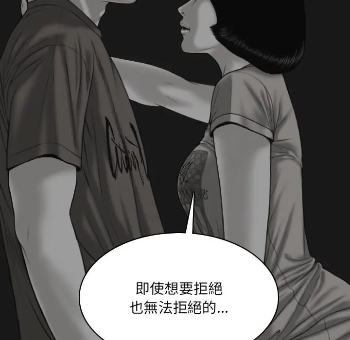 只爱那女人 - 第24章 - page 54