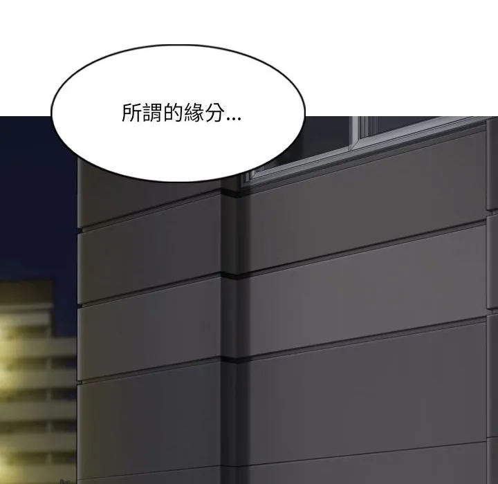 只爱那女人 - 第24章 - page 60