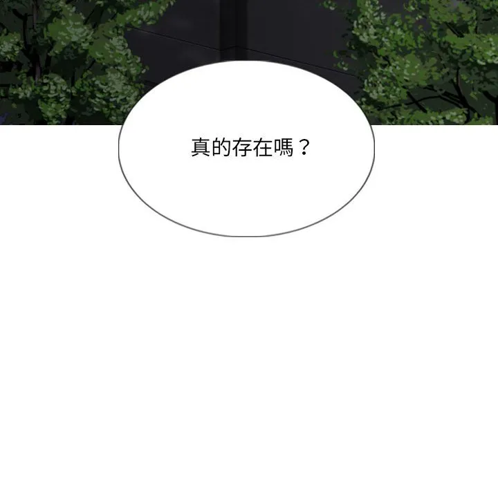 只爱那女人 - 第24章 - page 62
