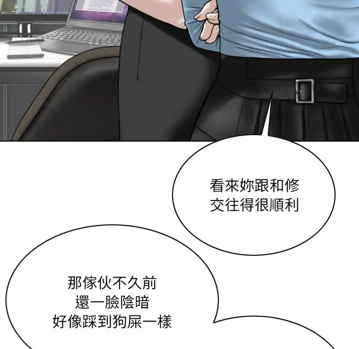 只爱那女人 - 第24章 - page 73