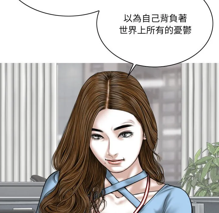 只爱那女人 - 第24章 - page 74