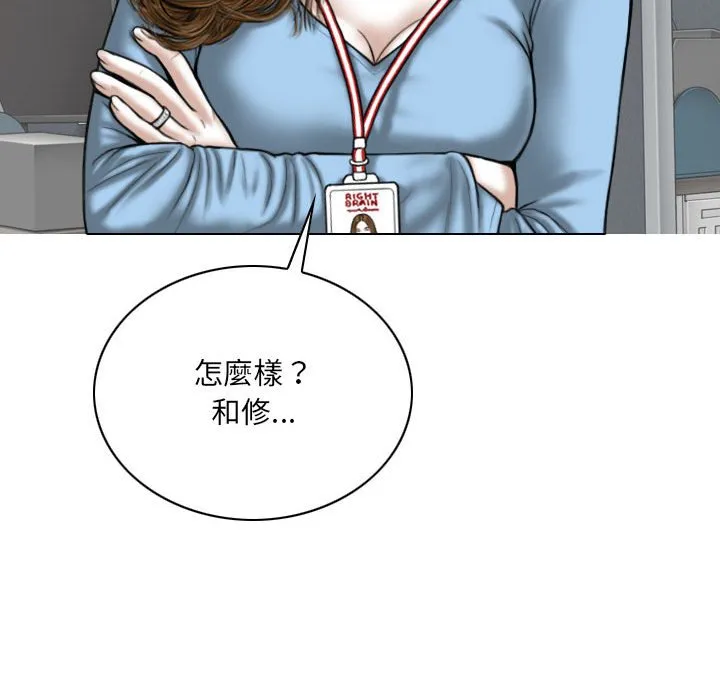 只爱那女人 - 第24章 - page 75