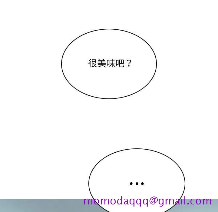 只爱那女人 - 第24章 - page 76