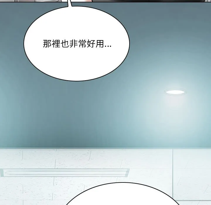 只爱那女人 - 第24章 - page 79
