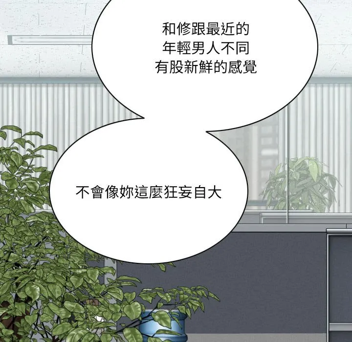 只爱那女人 - 第24章 - page 80