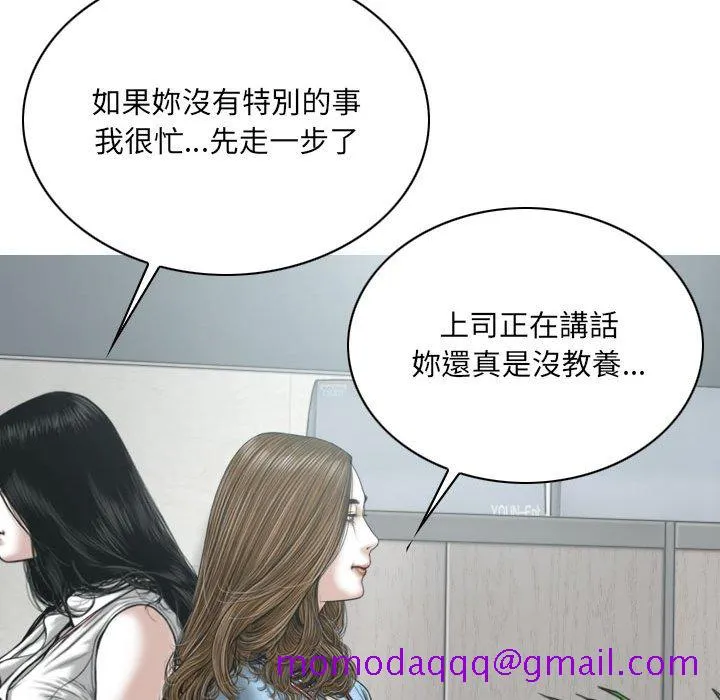 只爱那女人 - 第24章 - page 86