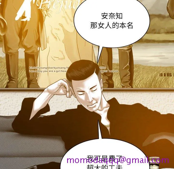 只爱那女人 - 第24章 - page 96