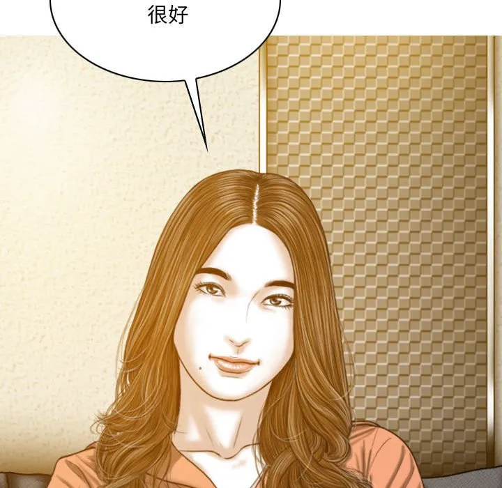 只爱那女人 - 第24章 - page 99