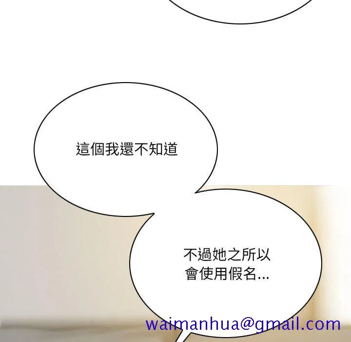 只爱那女人 - 第24章 - page 101