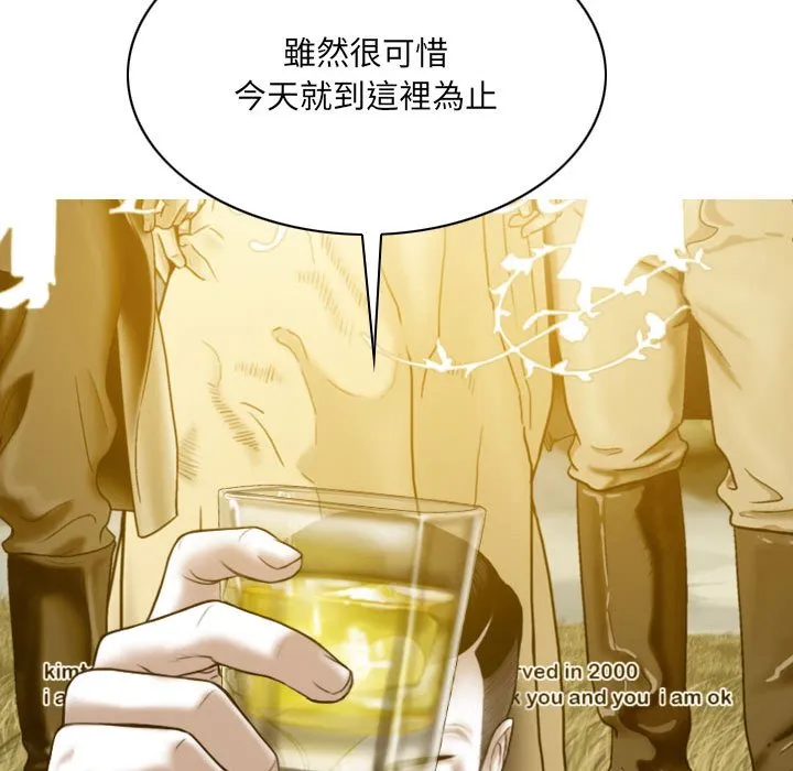 只爱那女人 - 第24章 - page 107