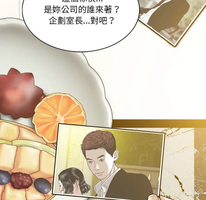只爱那女人 - 第24章 - page 112