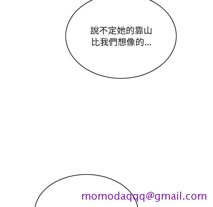只爱那女人 - 第24章 - page 116