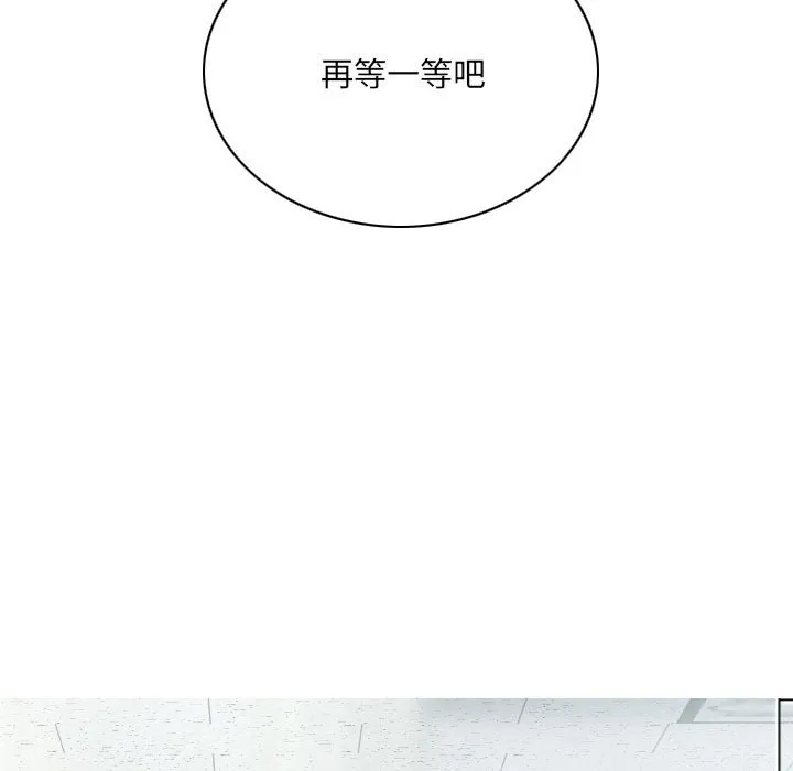 只爱那女人 - 第24章 - page 120