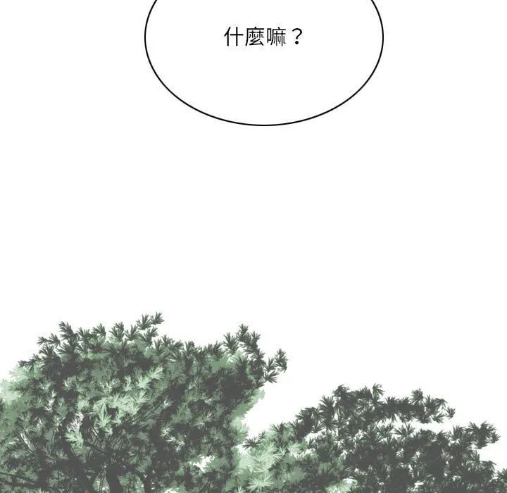 只爱那女人 - 第24章 - page 124