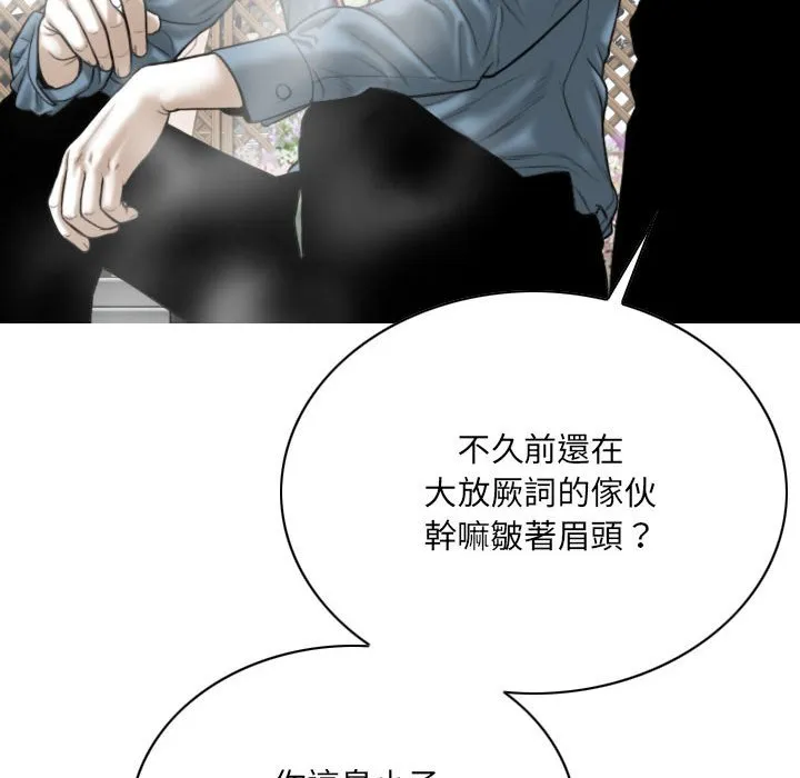 只爱那女人 - 第24章 - page 127