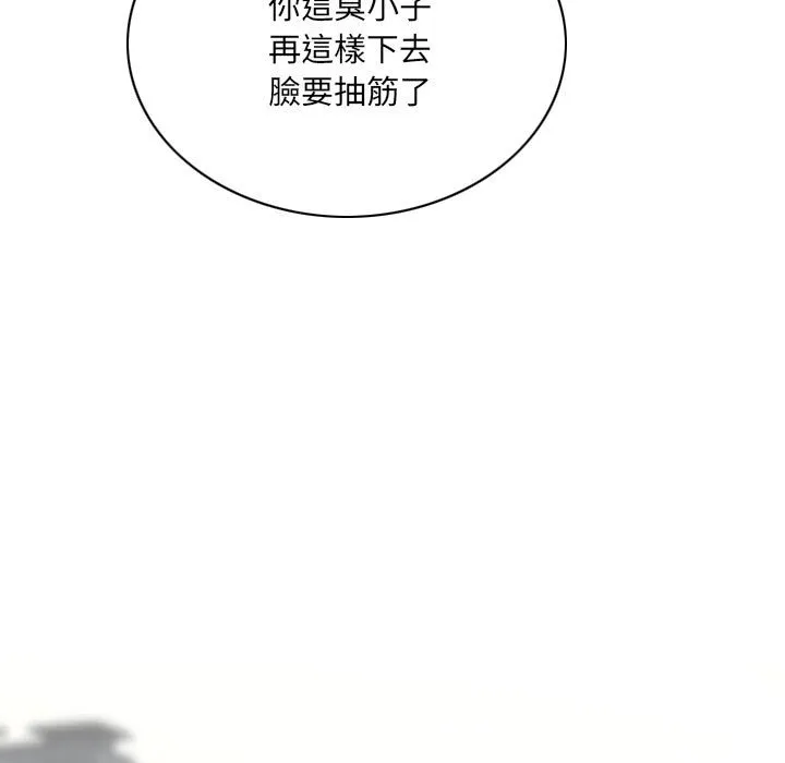 只爱那女人 - 第24章 - page 128