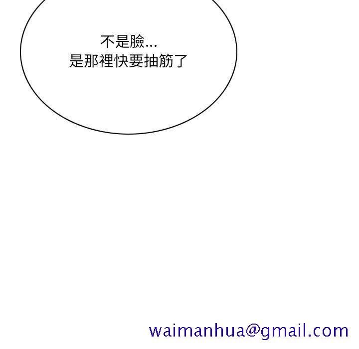 只爱那女人 - 第24章 - page 131