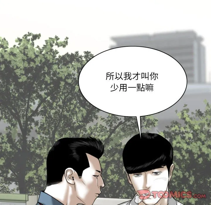 只爱那女人 - 第24章 - page 132