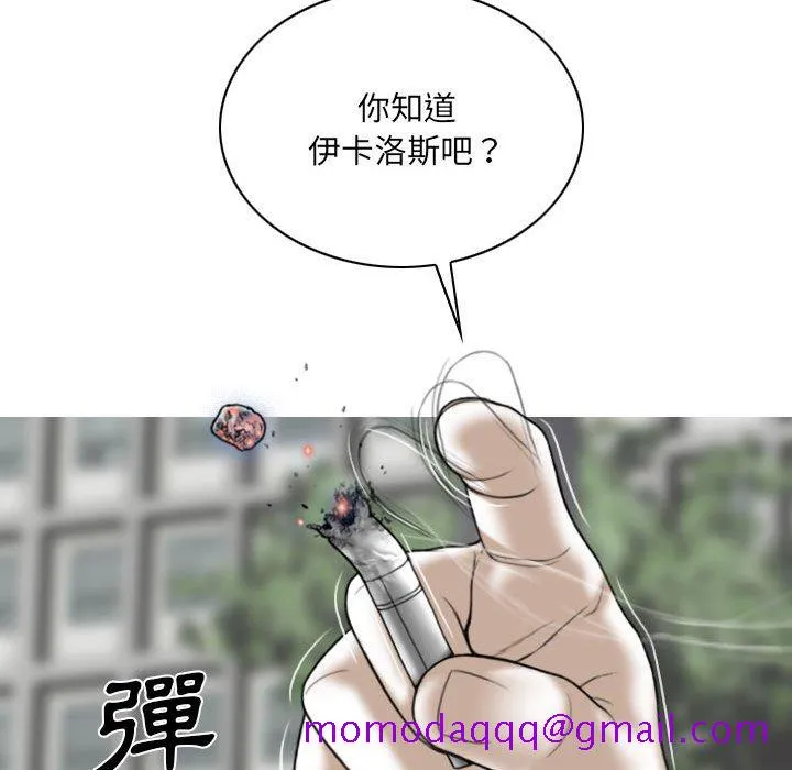 只爱那女人 - 第24章 - page 136