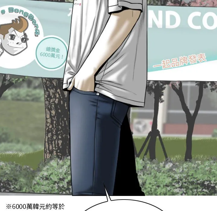 只爱那女人 - 第24章 - page 148