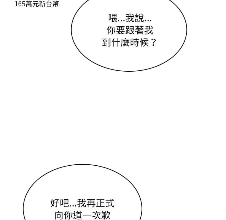 只爱那女人 - 第24章 - page 149