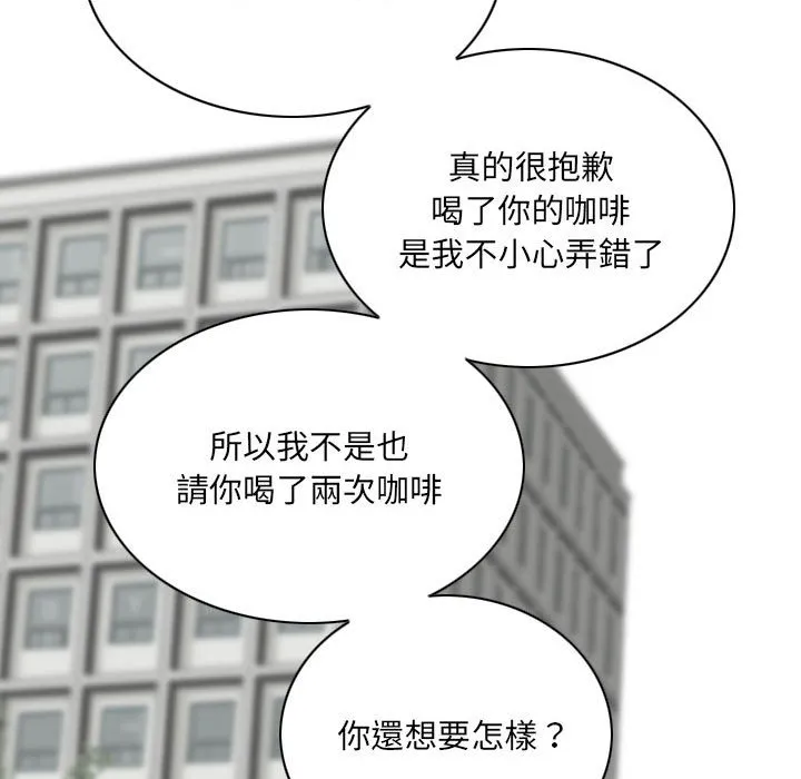 只爱那女人 - 第24章 - page 150