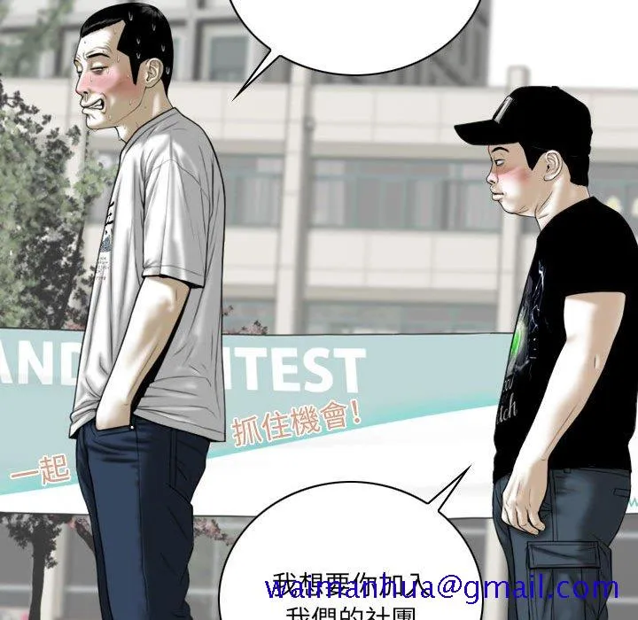 只爱那女人 - 第24章 - page 151