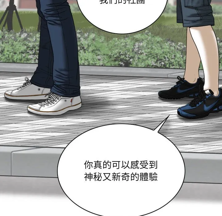 只爱那女人 - 第24章 - page 152