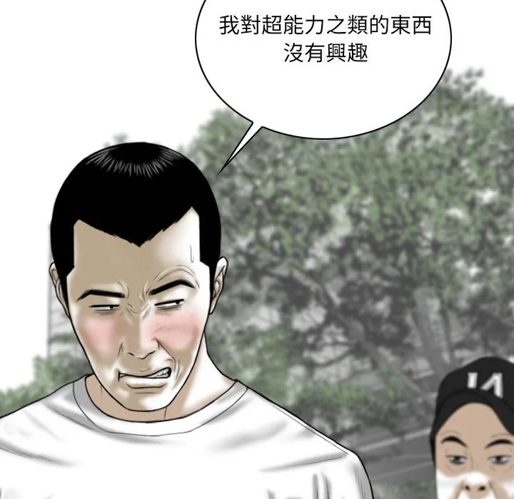 只爱那女人 - 第24章 - page 154