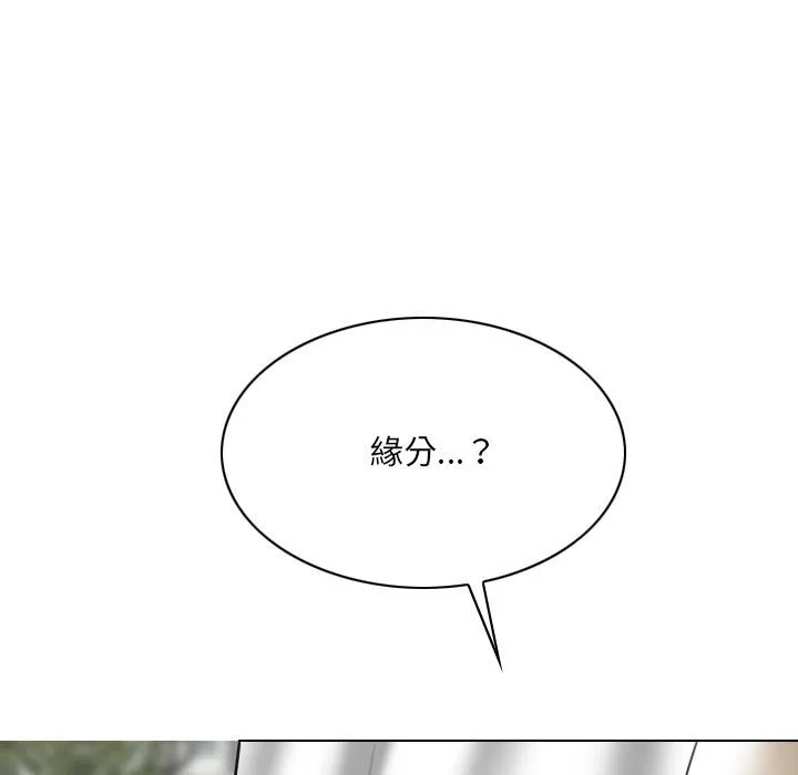 只爱那女人 - 第24章 - page 157