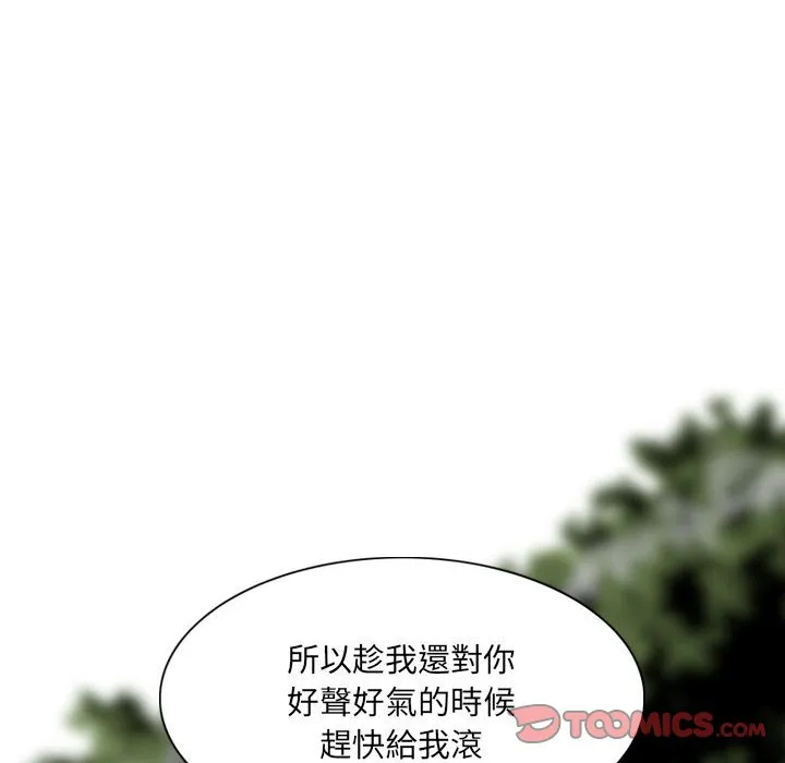 只爱那女人 - 第24章 - page 164