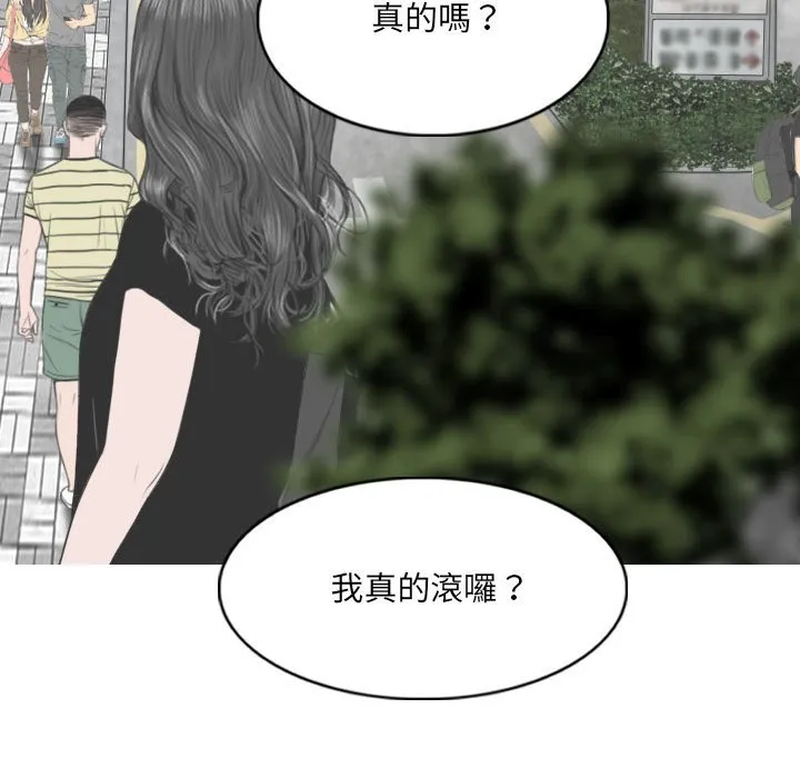 只爱那女人 - 第24章 - page 167