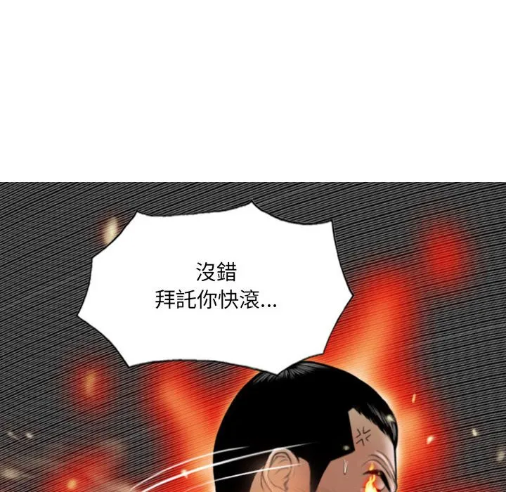 只爱那女人 - 第24章 - page 168