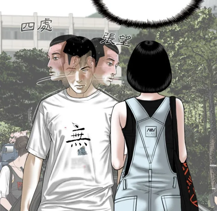 只爱那女人 - 第24章 - page 173