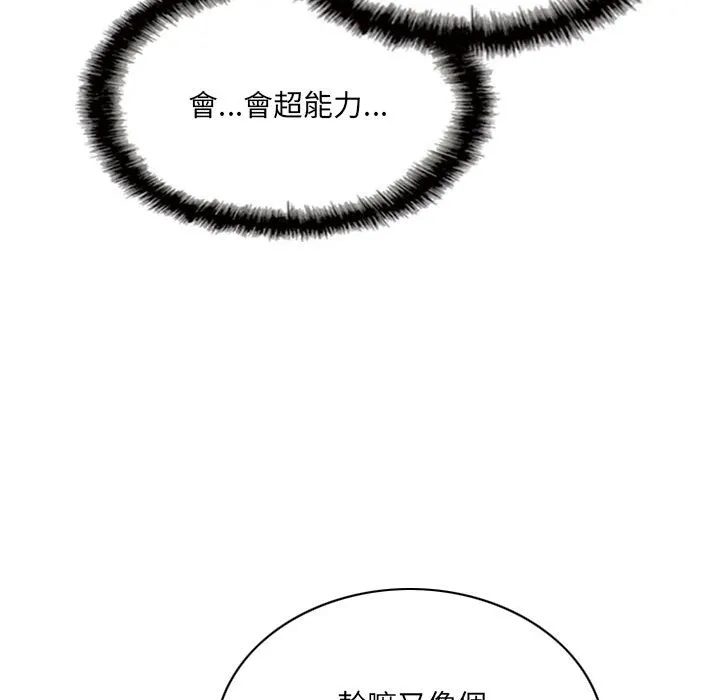 只爱那女人 - 第24章 - page 175
