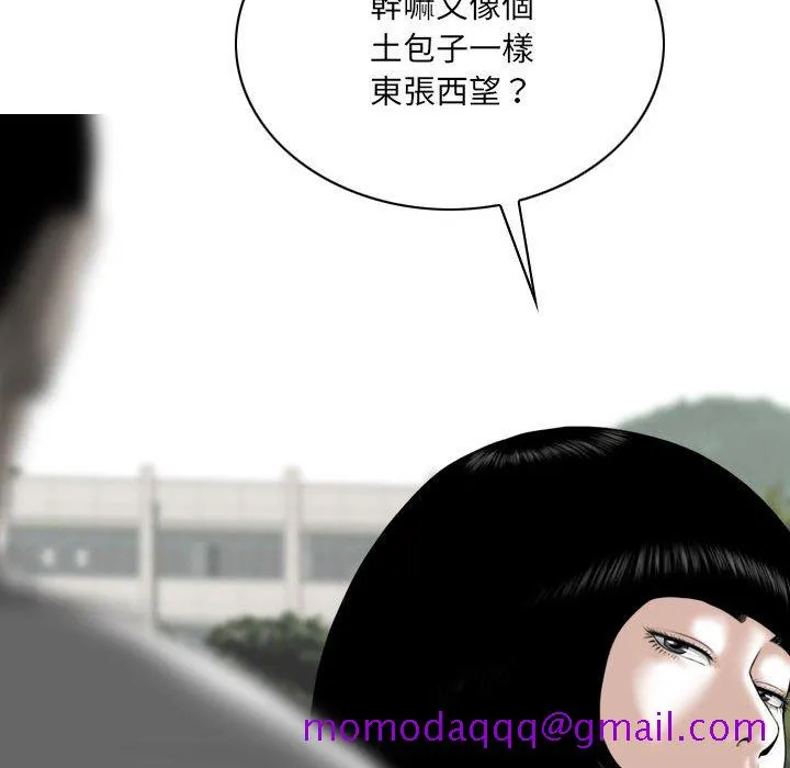 只爱那女人 - 第24章 - page 176