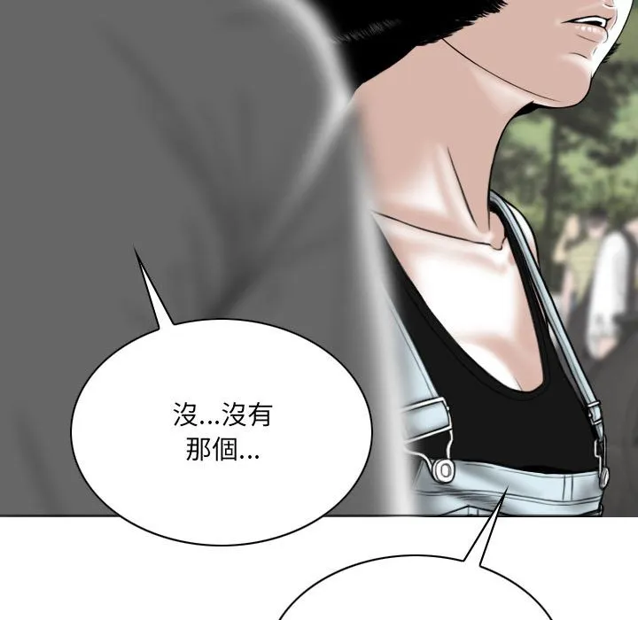 只爱那女人 - 第24章 - page 177