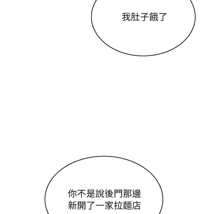 只爱那女人 - 第24章 - page 178