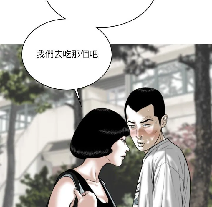 只爱那女人 - 第24章 - page 179