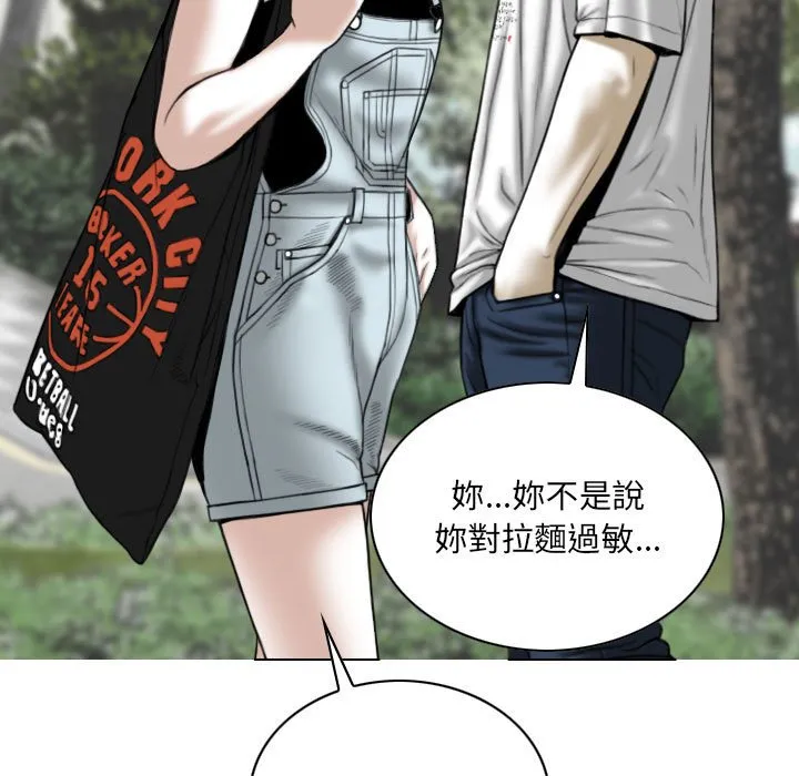 只爱那女人 - 第24章 - page 180