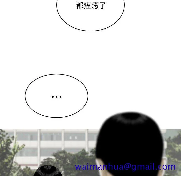 只爱那女人 - 第24章 - page 181