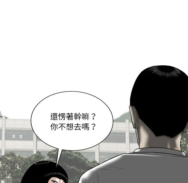 只爱那女人 - 第24章 - page 183